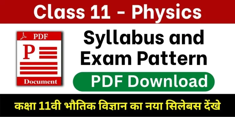 Class 11 Physics Syllabus PDF in Hindi Download 2022