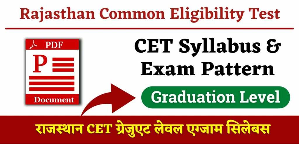 CET Graduate Level Syllabus in Hindi