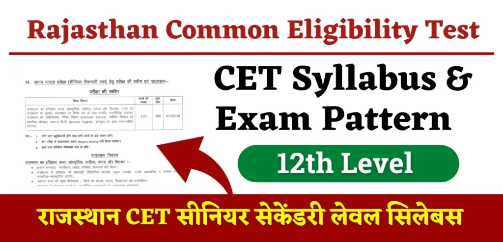 Rajasthan CET Senior Secondary Level Syllabus 2022 PDF Download