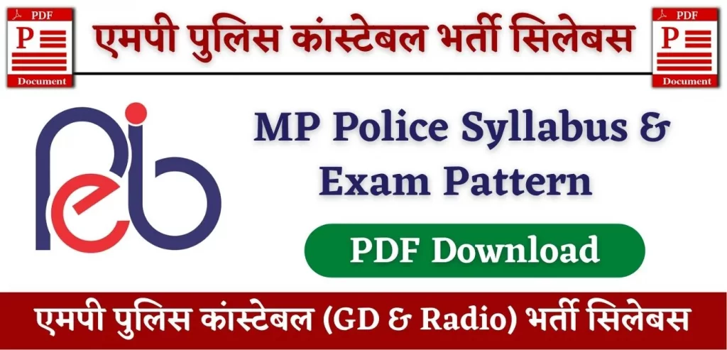 MP Police Syllabus 2024 in Hindi