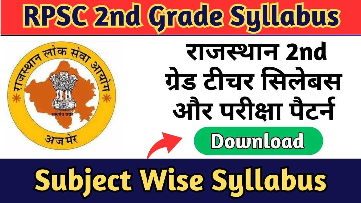 RPSC 2nd Grade Syllabus 2024 PDF Download