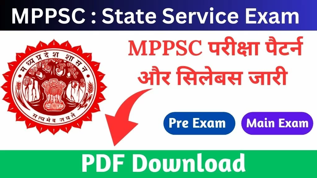 MPPSC Syllabus in Hindi